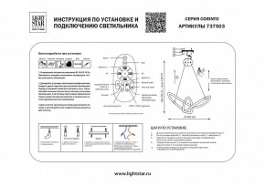 Подвесной светильник Lightstar Corinto 737503 в Пуровске - purovsk.mebel24.online | фото 3