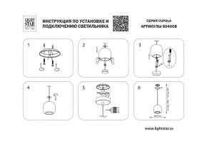 Подвесной светильник Lightstar Cupola 804008 в Пуровске - purovsk.mebel24.online | фото 3