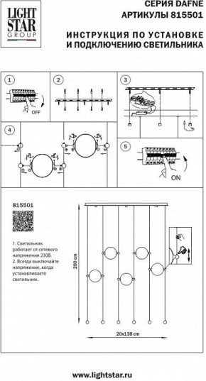 Подвесной светильник Lightstar Dafne 815501 в Пуровске - purovsk.mebel24.online | фото 2