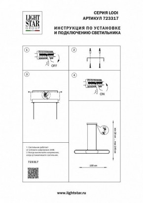 Подвесной светильник Lightstar Lodi 723317 в Пуровске - purovsk.mebel24.online | фото 3