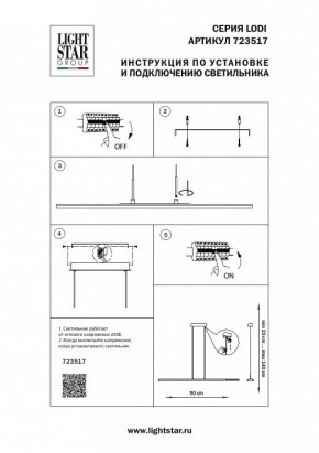 Подвесной светильник Lightstar Lodi 723517 в Пуровске - purovsk.mebel24.online | фото 3