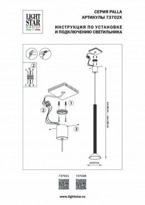 Подвесной светильник Lightstar Palla 737021 в Пуровске - purovsk.mebel24.online | фото 3