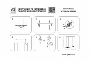 Подвесной светильник Lightstar Varese 731323 в Пуровске - purovsk.mebel24.online | фото 4