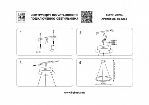 Подвесной светильник Lightstar Virata 814213 в Пуровске - purovsk.mebel24.online | фото 3