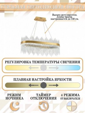 Подвесной светильник Natali Kovaltseva Smart Нимбы LED LAMPS 81264 в Пуровске - purovsk.mebel24.online | фото 6