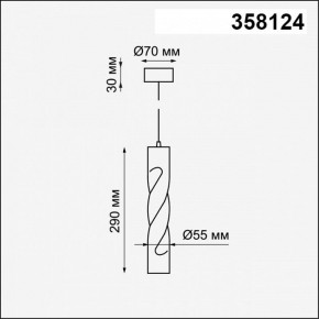 Подвесной светильник Novotech Arte 358124 в Пуровске - purovsk.mebel24.online | фото 3