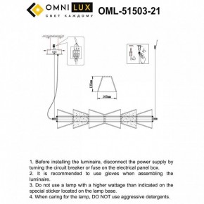 Подвесной светильник Omnilux Casargo OML-51503-21 в Пуровске - purovsk.mebel24.online | фото 3