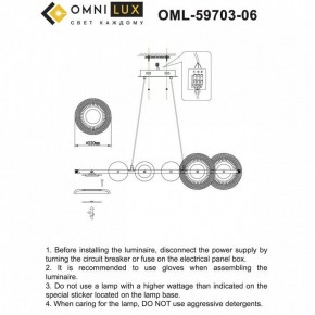 Подвесной светильник Omnilux Crocetta OML-59703-06 в Пуровске - purovsk.mebel24.online | фото 9