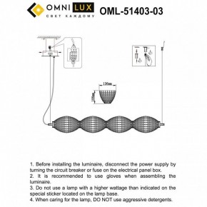 Подвесной светильник Omnilux Paglio OML-51403-04 в Пуровске - purovsk.mebel24.online | фото 3