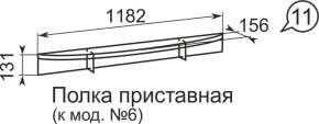 Полка приставная (к мод.6) Виктория 11 в Пуровске - purovsk.mebel24.online | фото 2