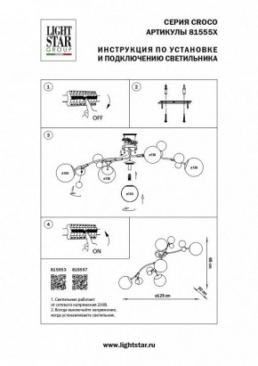 Потолочная люстра Lightstar Croco 815553 в Пуровске - purovsk.mebel24.online | фото 5