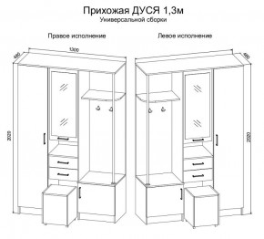 Прихожая Дуся 1.3 УНИ (Дуб Бунратти/Белый Бриллиант) в Пуровске - purovsk.mebel24.online | фото 2