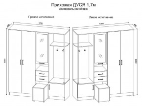 Прихожая Дуся 1.7 УНИ (Дуб Бунратти/Белый Бриллиант) в Пуровске - purovsk.mebel24.online | фото 2