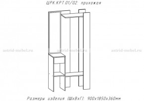 КРИТ-1 Прихожая (Делано светлый) в Пуровске - purovsk.mebel24.online | фото 2