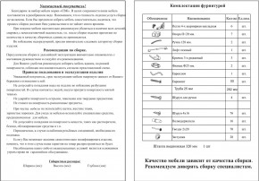 Прихожая Ксения-2, цвет венге/дуб лоредо, ШхГхВ 120х38х212 см., универсальная сборка в Пуровске - purovsk.mebel24.online | фото 5