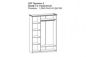 Прованс-2 Шкаф 3-х дверный с зеркалом (Бежевый/Текстура белая платиной золото) в Пуровске - purovsk.mebel24.online | фото 2