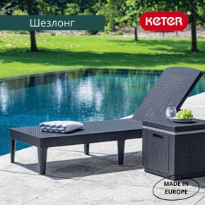 Шезлонг Джайпур (Jaipur Sun lounger) графит в Пуровске - purovsk.mebel24.online | фото 3