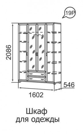 Шкаф для одежды 4-х дверный Ника-Люкс 19 в Пуровске - purovsk.mebel24.online | фото 2