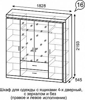 Шкаф для одежды с ящиками 4-х створчатый с зеркалом Люмен 16 в Пуровске - purovsk.mebel24.online | фото 3