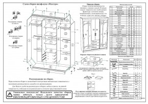 Шкаф-купе СВК-1700, цвет венге/дуб лоредо, ШхГхВ 170х61х220 см. в Пуровске - purovsk.mebel24.online | фото 10