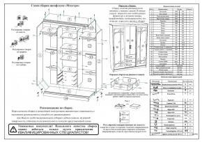 Шкаф-купе СВК-1700, цвет ясень шимо светлый/ясень шимо тёмный, ШхГхВ 170х61х220 см. в Пуровске - purovsk.mebel24.online | фото 10