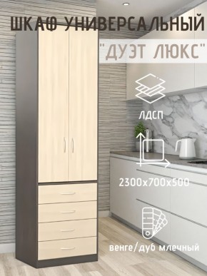 Шкаф универсальный Дуэт Люкс в Пуровске - purovsk.mebel24.online | фото 3