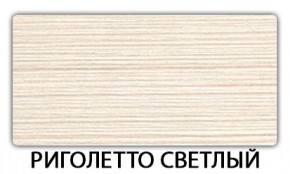 Стол-бабочка Паук пластик травертин Голубой шелк в Пуровске - purovsk.mebel24.online | фото 17