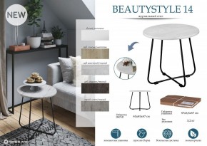 Стол журнальный BeautyStyle 14 в Пуровске - purovsk.mebel24.online | фото 5