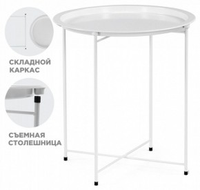 Стол журнальный Tray в Пуровске - purovsk.mebel24.online | фото 2