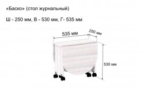 Стол-книжка журнальный "Баско" в Пуровске - purovsk.mebel24.online | фото 7