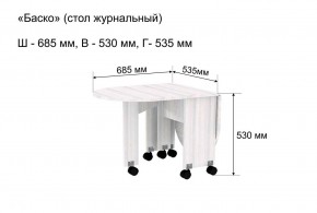 Стол-книжка журнальный "Баско" в Пуровске - purovsk.mebel24.online | фото 8