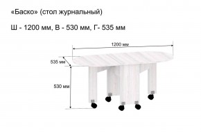 Стол-книжка журнальный "Баско" в Пуровске - purovsk.mebel24.online | фото 9