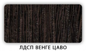 Стол обеденный раздвижной Трилогия лдсп ЛДСП Венге Цаво в Пуровске - purovsk.mebel24.online | фото 4