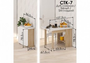 Стол обеденный СтК7 в Пуровске - purovsk.mebel24.online | фото 2