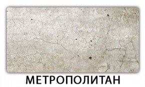 Стол обеденный Трилогия пластик Калакатта в Пуровске - purovsk.mebel24.online | фото 11