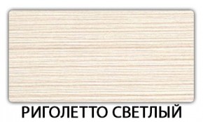 Стол обеденный Трилогия пластик Калакатта в Пуровске - purovsk.mebel24.online | фото 16