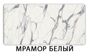 Стол раскладной-бабочка Трилогия пластик Мрамор бежевый в Пуровске - purovsk.mebel24.online | фото 14