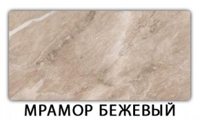 Стол раздвижной Бриз пластик марквина синий Мрамор королевский в Пуровске - purovsk.mebel24.online | фото 15