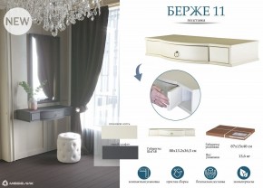 Стол туалетный Берже 15 в Пуровске - purovsk.mebel24.online | фото 8