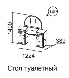 Стол туалетный Ника-Люкс 14 в Пуровске - purovsk.mebel24.online | фото 1