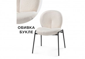 Стул на металлокаркасе Kalipso 1 white / black в Пуровске - purovsk.mebel24.online | фото