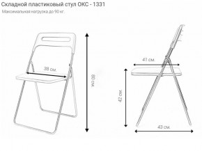 Стул раскладной OKC -1331 Голубой (SC 1331) в Пуровске - purovsk.mebel24.online | фото 2