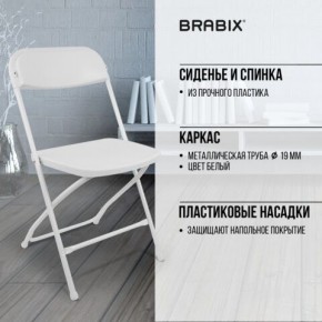 Стул складной BRABIX "Golf CF-002", белый каркас, пластик белый, 532887 в Пуровске - purovsk.mebel24.online | фото 6