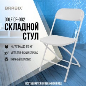 Стул складной BRABIX "Golf CF-002", белый каркас, пластик белый, 532887 в Пуровске - purovsk.mebel24.online | фото 7