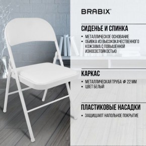 Стул складной BRABIX "Golf Plus CF-003 КОМФОРТ", белый каркас, кожзам белый, 532888 в Пуровске - purovsk.mebel24.online | фото 6