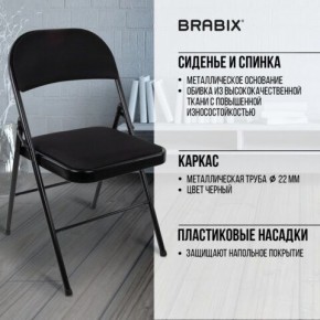 Стул складной BRABIX "Golf Plus CF-003 КОМФОРТ", чёрный каркас, чёрная ткань, 532889 в Пуровске - purovsk.mebel24.online | фото 6