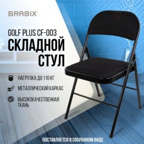 Стул складной BRABIX "Golf Plus CF-003 КОМФОРТ", чёрный каркас, чёрная ткань, 532889 в Пуровске - purovsk.mebel24.online | фото 8