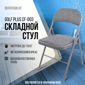 Стул складной BRABIX "Golf Plus CF-003 КОМФОРТ", серый каркас, серая ткань, 532890 в Пуровске - purovsk.mebel24.online | фото 7