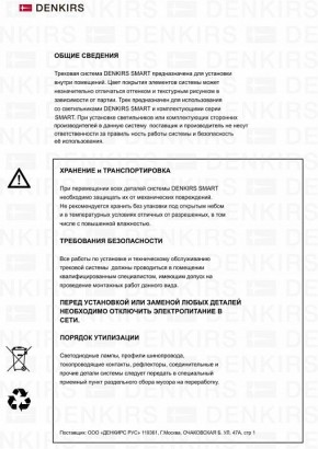 Светильник на штанге Denkirs Smart DK8010-BG в Пуровске - purovsk.mebel24.online | фото 7