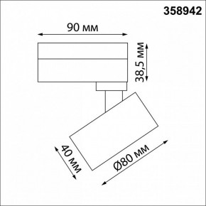 Светильник на штанге Novotech Eddy 358942 в Пуровске - purovsk.mebel24.online | фото 5